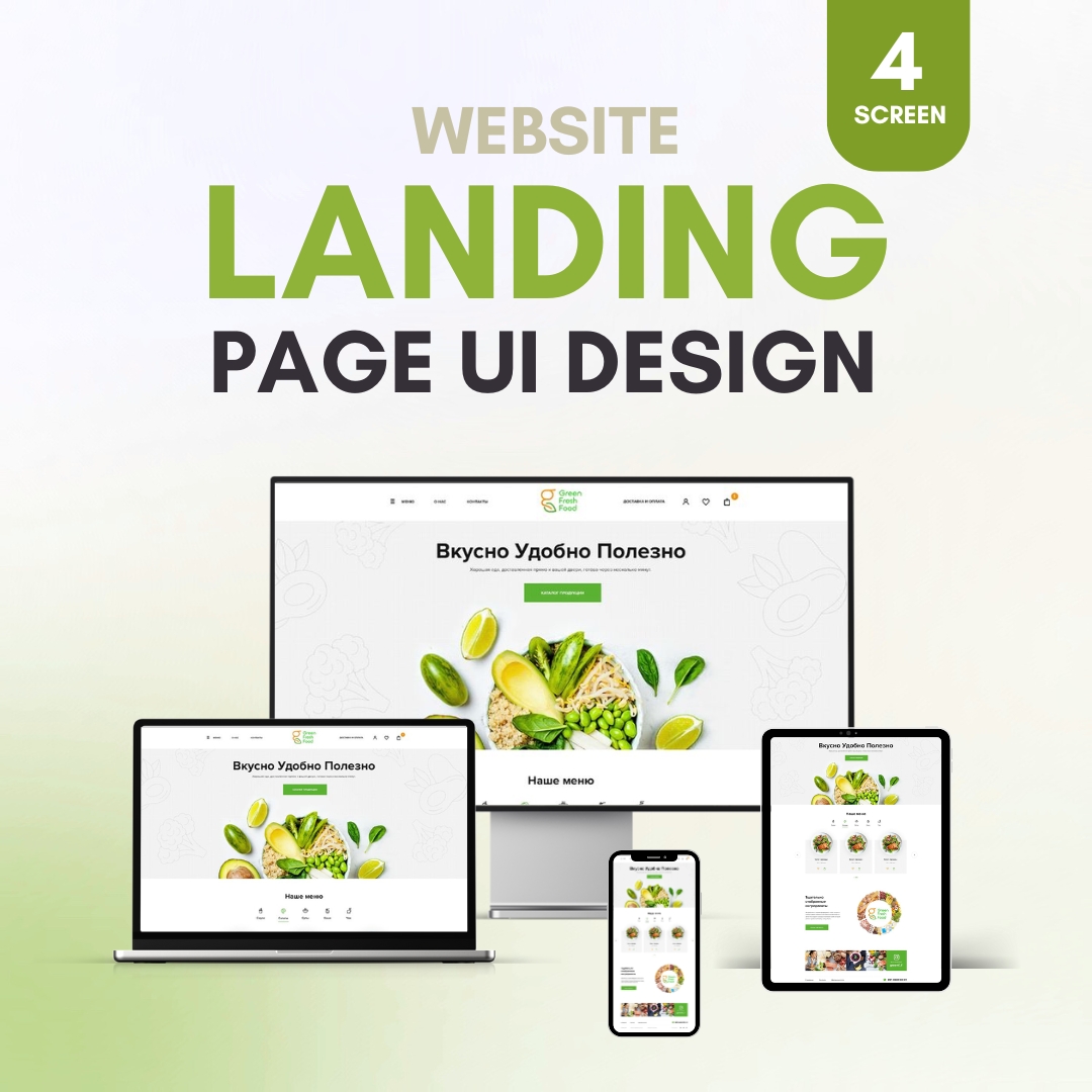 Website/Landing Page UI Design (4 Screens)